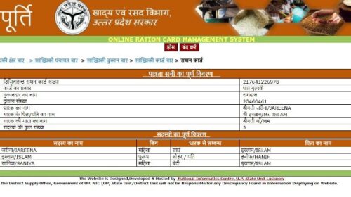 up rashan card 2020