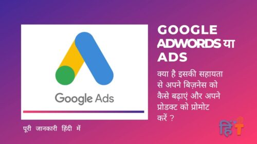 google ads