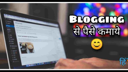 online paise kaise kmaye